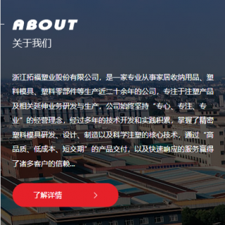 在嘉兴的公司网站开发需要了解的注意事项-嘉兴网络公司